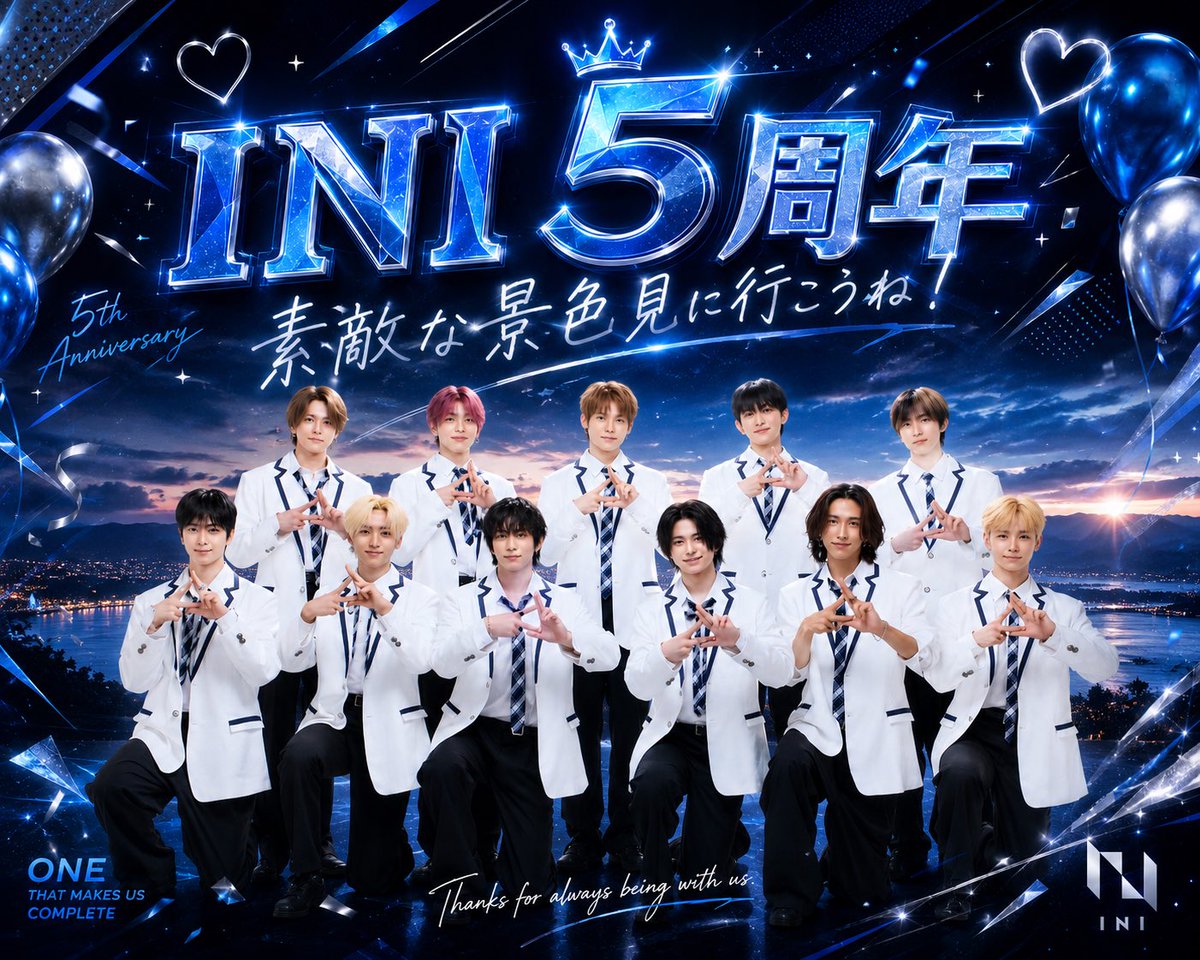 manami692045541's tweet photo. これからも11人が楽しく過ごせますように���

#祝INI結成5周年_チームイニミニ
#INI_5th_anniversary
@official__INI https://t.co/xdC75aslkt