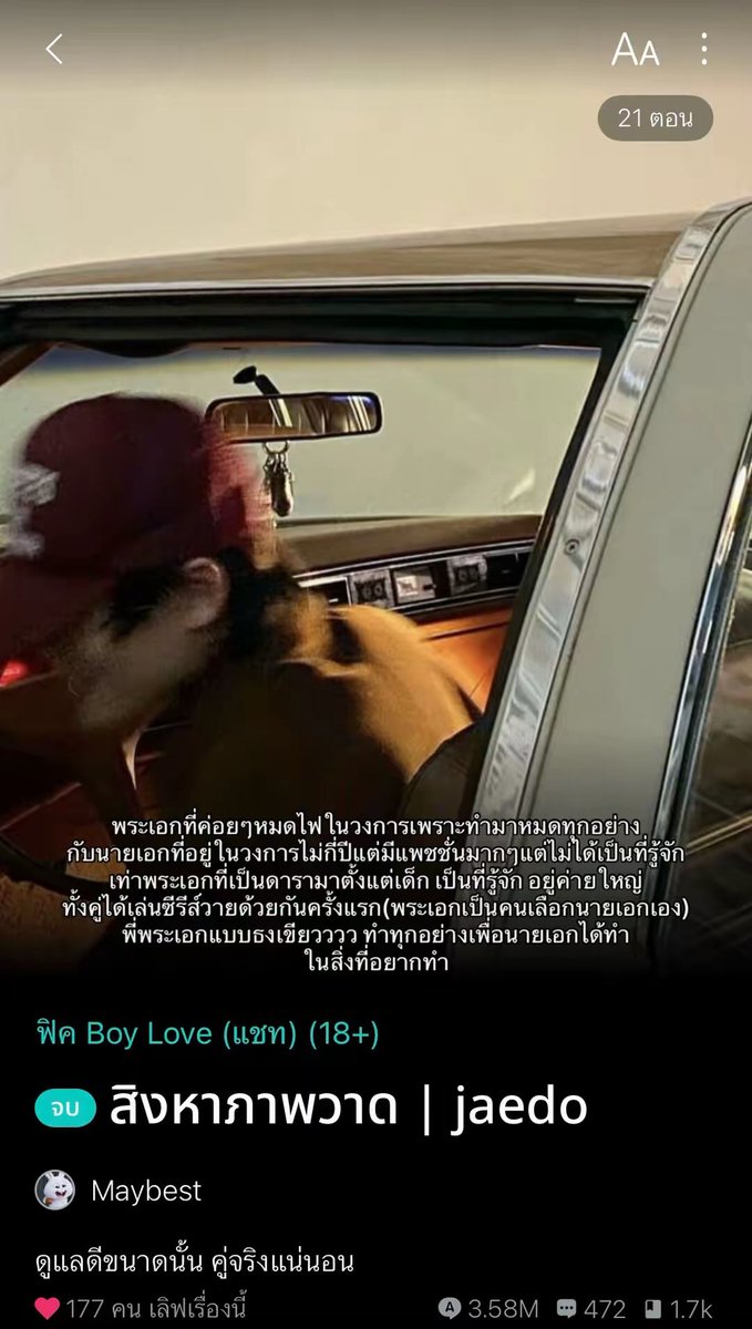 maybest___2000's tweet photo. พระเอกธงเขียววววว https://t.co/rmfhce1HdI