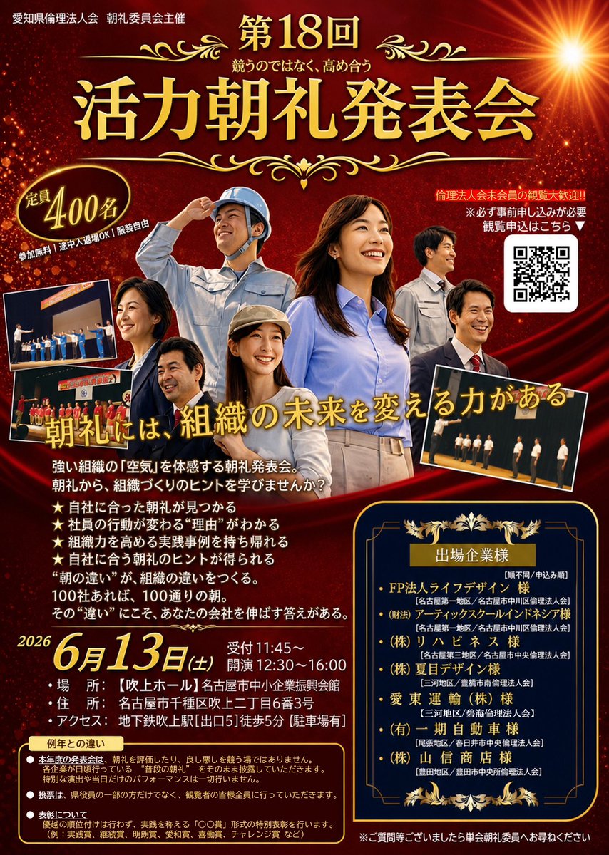 mayumishikawa's tweet photo. 明日は活力朝礼発表会の司会をさせていただきます！早く寝なきゃ！ https://t.co/3lkaCAvh9k