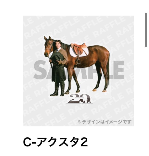 ainana0107's tweet photo. 【交換】佐藤拓也デビュー20周年記念写真集 21ST 発売記念ラッフルくじ

譲: C賞　アクスタ1  

求: C賞　アクスタ2

お品物受け取り後、郵送交換
検索からでもお気軽にお声がけください https://t.co/xwgXy7fDPV