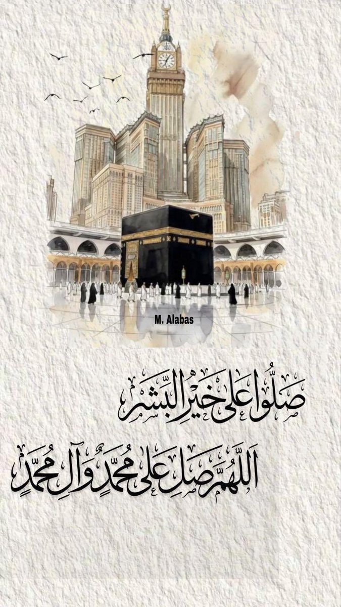 0441_aaa's tweet photo. اللهم صل وسلم وبارك على نبينا وحبيبنا وشفيعنا محمد وعلى اله وصحبه وسلم تسليما كثيرا https://t.co/Y6kj0PDkN8
