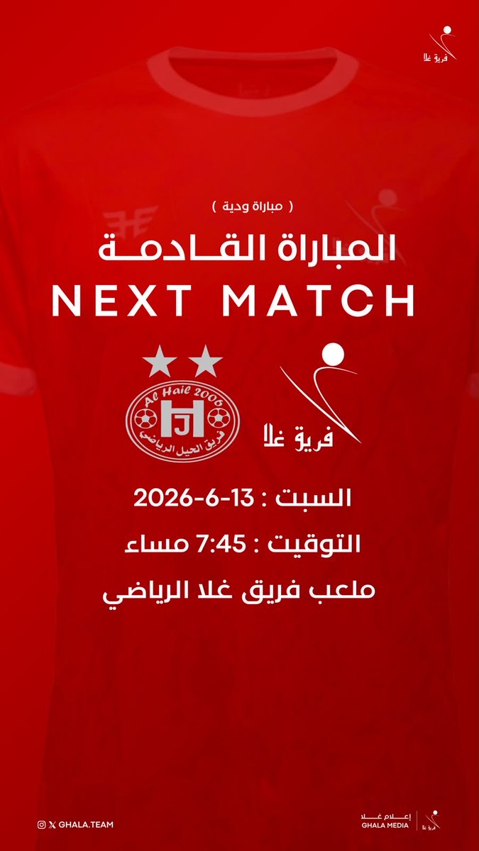 ghalateam_SC's tweet photo. الأحمر يستضيف فريق الحيل وديا مساء الغد عند الساعة 7:45
#كلنا_الأحمر https://t.co/ZzFYochDUg