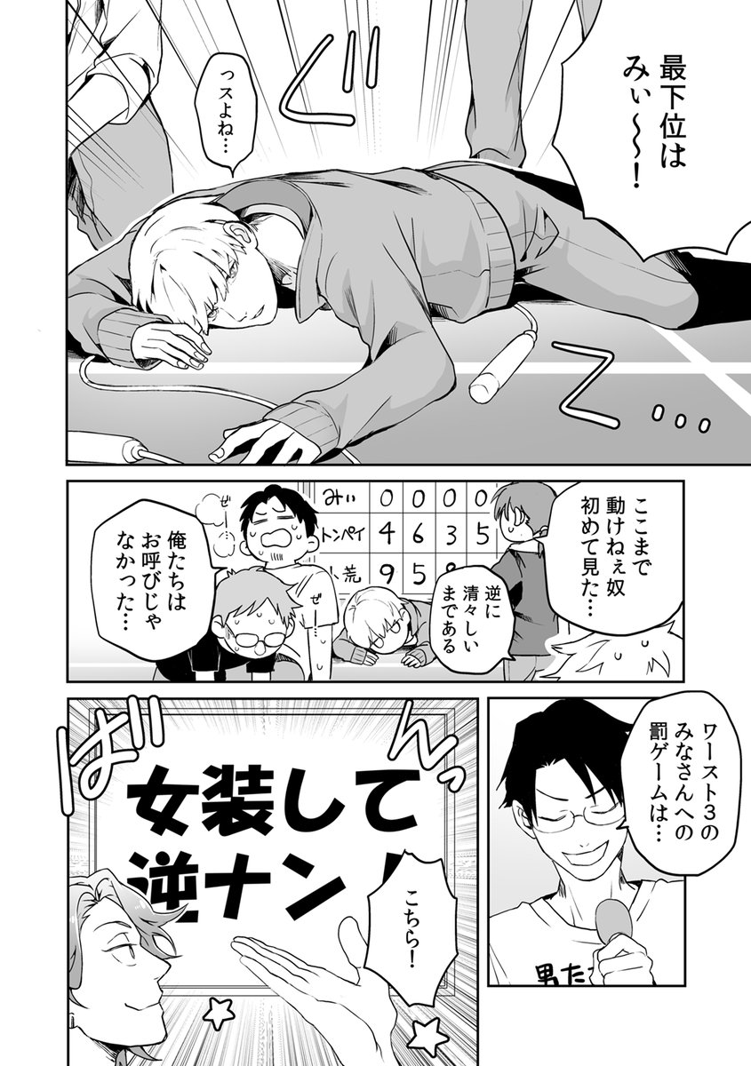 chikinyuida's tweet photo. 4話の前に以前上げ忘れていた3話のサンプルを…！

#3獣士 https://t.co/keKLWGdVPX