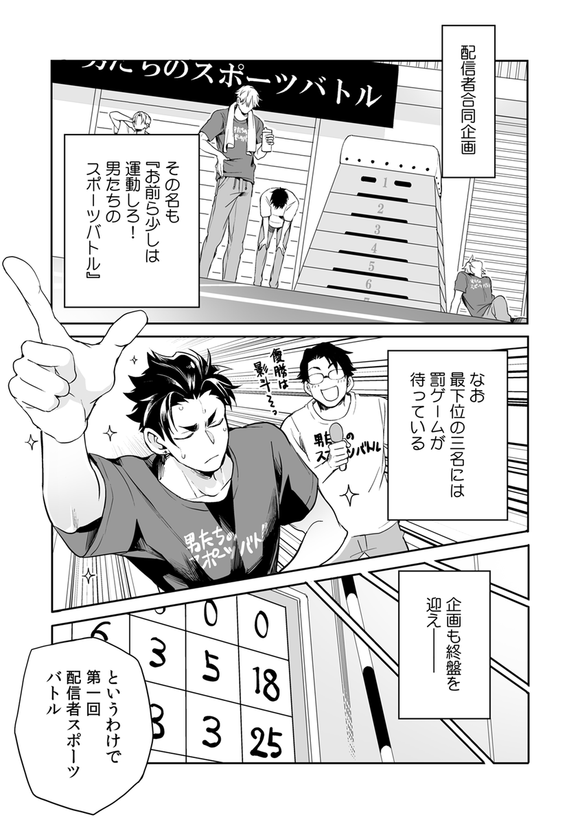 chikinyuida's tweet photo. 4話の前に以前上げ忘れていた3話のサンプルを…！

#3獣士 https://t.co/keKLWGdVPX