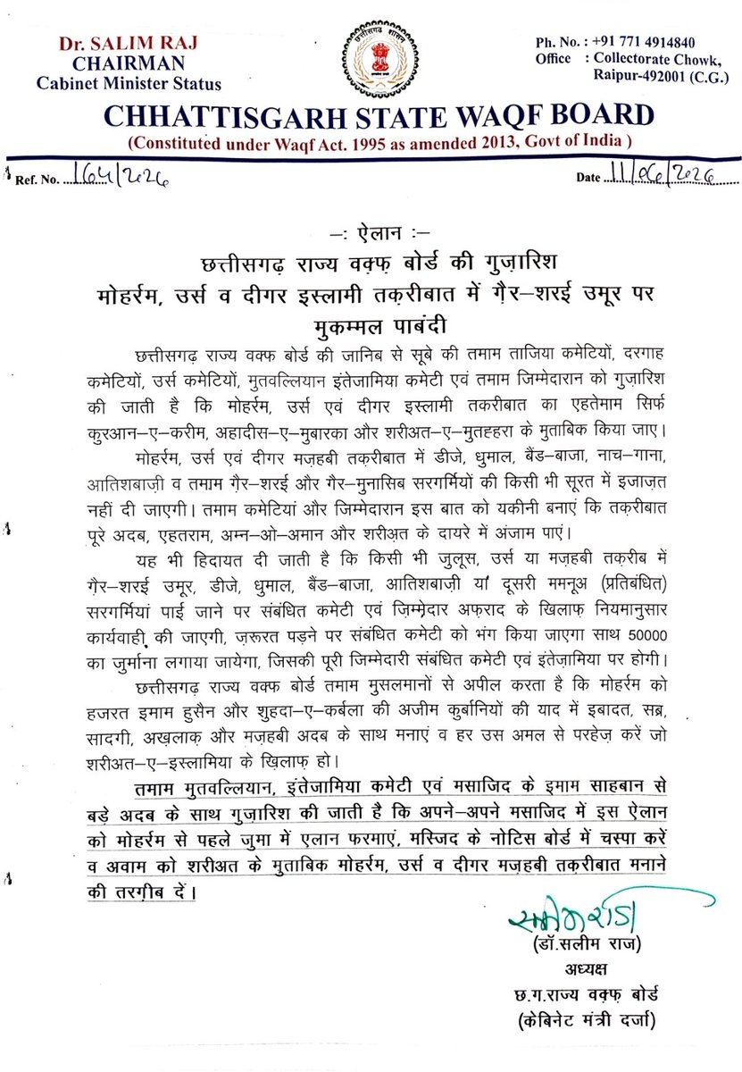sufiboard's tweet photo. Objection against Dr.Salim Raj the Wakf Board chairman of Chattisgarh state who is acting as a radicle orthodox cleargy issuing fatwas against practising muslims who observes moharram in which dhol is played and Taziyedari is observed .

@PMOIndia @HMOindia 
@vishnudsai @ChattisgarhCM @drsalimraj @ANI @PTI_News @ians_india
