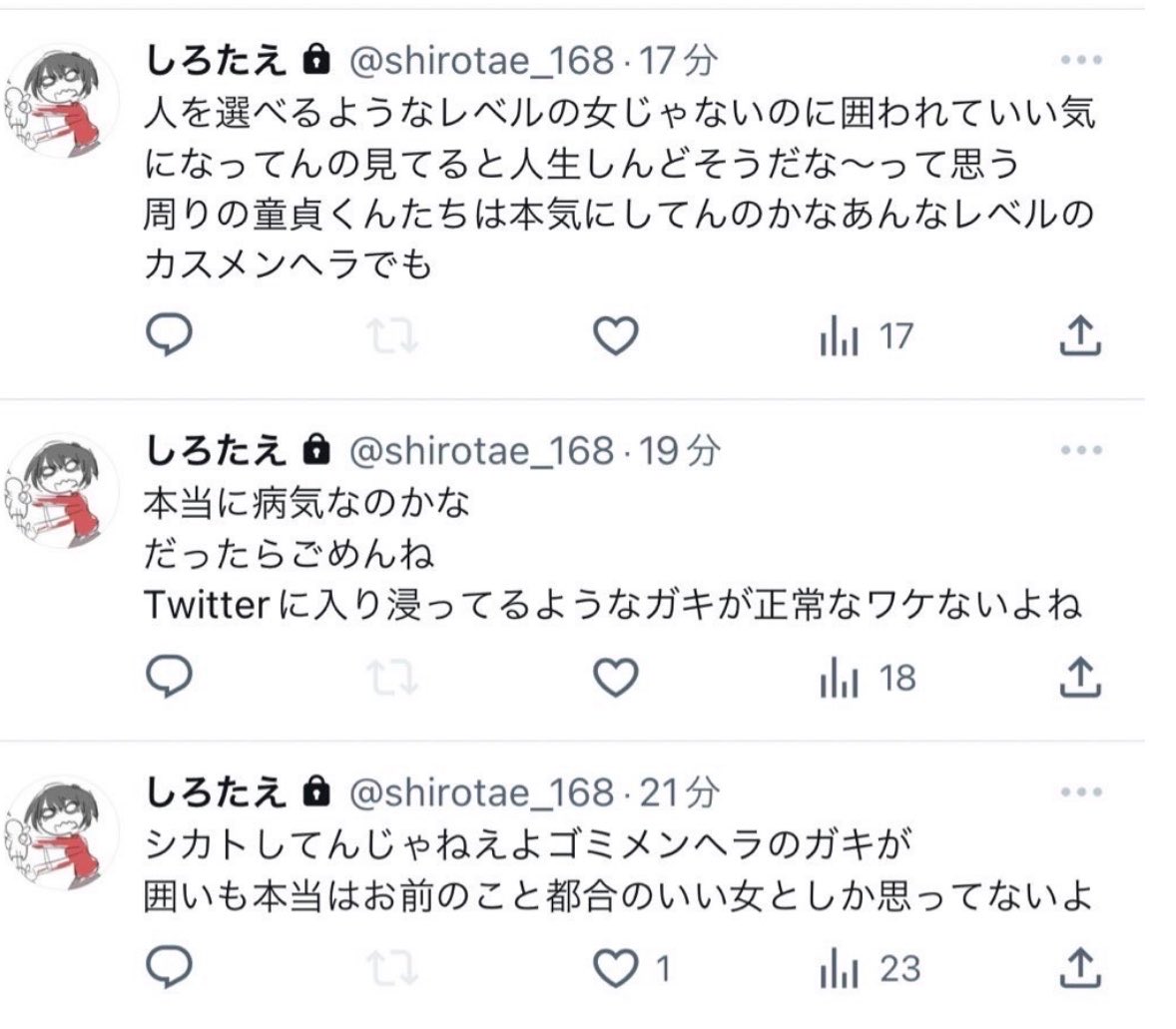 M1KURU_chan's tweet photo. 3年前、きたリプ数時間返さなかったらすごい悪口言われた https://t.co/ZYp7QBOg4b