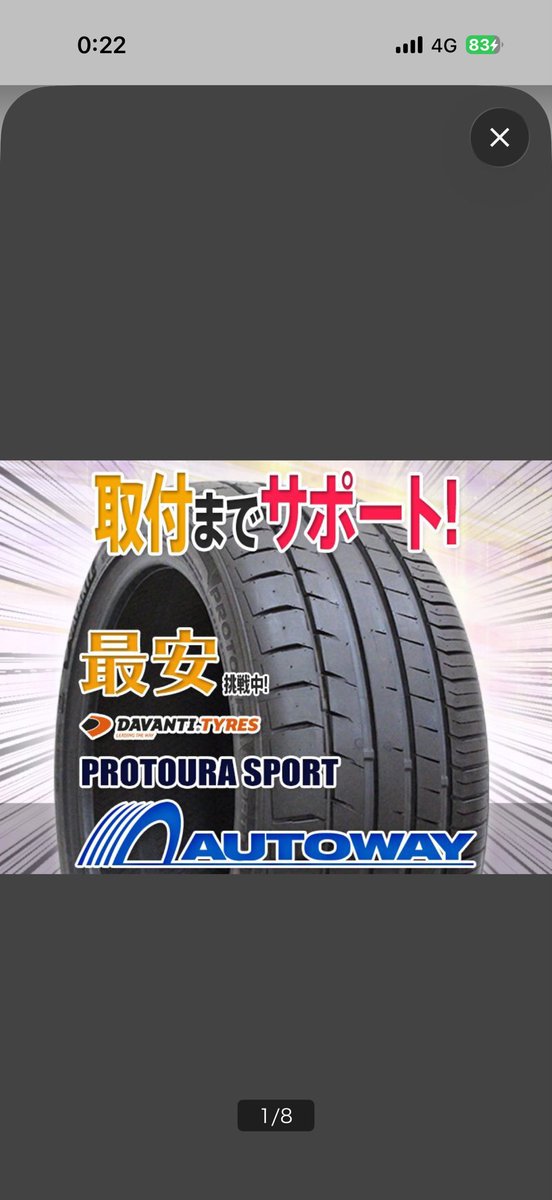 dolphingt4's tweet photo. フロントタイヤが交換次期になってきてこのタイヤメーカーさんをマークxのフロントに交換して履く予定ですね
サイズはまさかの9.5Jに255/30r20ですね😅 https://t.co/AAJt95gri0