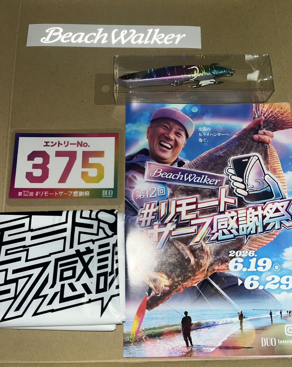 fuuru0101's tweet photo. しれっとリモートサーフ参加いたします🙇‍♀️
どうぞよろしくお願い致します✨🙏 https://t.co/YySimbwSyH