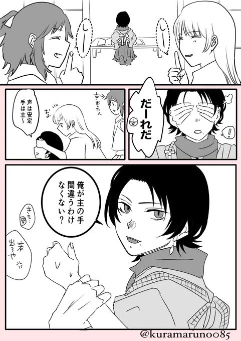 #清さにワンドロワンライ

お題《目隠し》+0.5h 