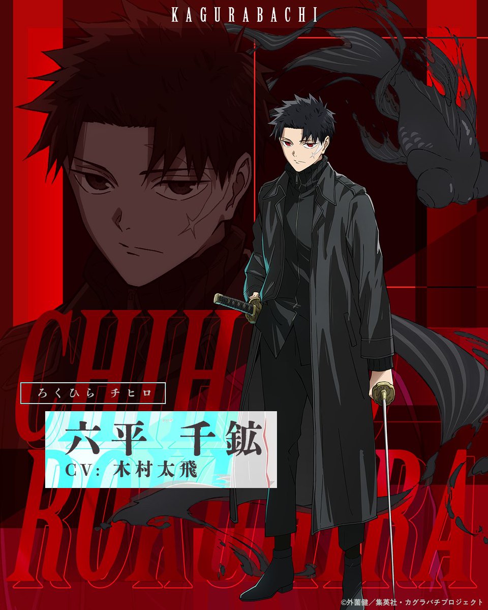 CyberAgentANIME's tweet photo. ／
 TVアニメ『カグラバチ』
 キャラクタービジュアル解禁！
＼

■ 六平千鉱（CV. 木村太飛）

@kb_anime_jp https://t.co/owFwV8FEv3