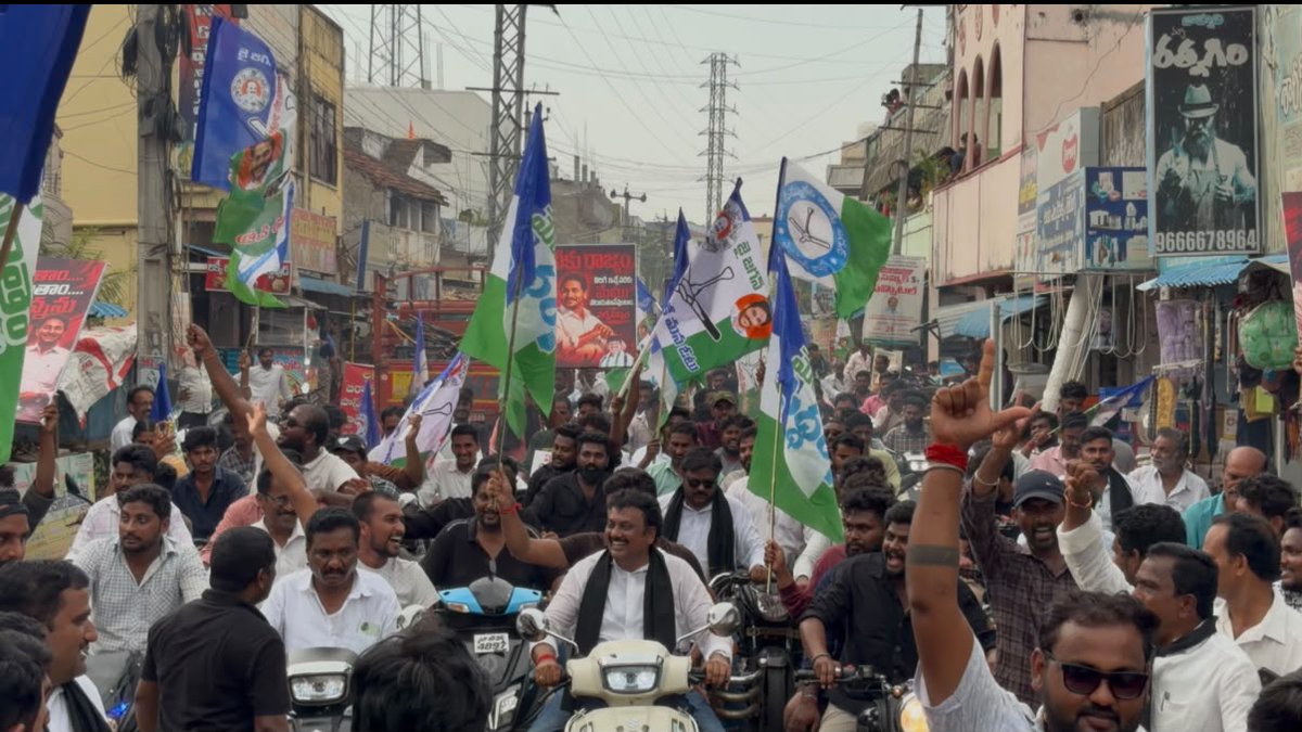 JaganannaCNCTS's tweet photo. నర్సీపట్నం నియోజకవర్గం:

నర్సీపట్నంలో మాజీ శాసనసభ్యులు పెట్ల ఉమా శంకర గణేష్ ఆధ్వర్యంలో భారీ బైక్ ర్యాలీ

కూటమి కుట్రతో పొందిన పాలనకు రెండేళ్లు పూర్తయిందని కనీసం ఏ వర్గానికి కూడా మేలు చేయకుండా చంద్రబాబు మాయమాటలతో కాలం వెళ్ళబుచ్చాడని నర్సీపట్నం మాజీ ఎమ్మెల్యే పెట్ల ఉమాశంకర్ గణేష్ ధ్వజమెత్తారు నర్సీపట్నంలో భారీగా జరిగిన నిరసనలో సుమారు 5000 మంది కార్యకర్తలు తో ఆయన భారీ బైక్ ర్యాలీ నిర్వహించారు.

ఈ కార్యక్రమంలో భారీ ఎత్తున పార్టీ నాయకులు, కార్యకర్తలు, అభిమానులు పాల్గొన్నారు.

#2YearsForCBNBackStabbing 
#MosagaduBabu 
#JaganannaConnects