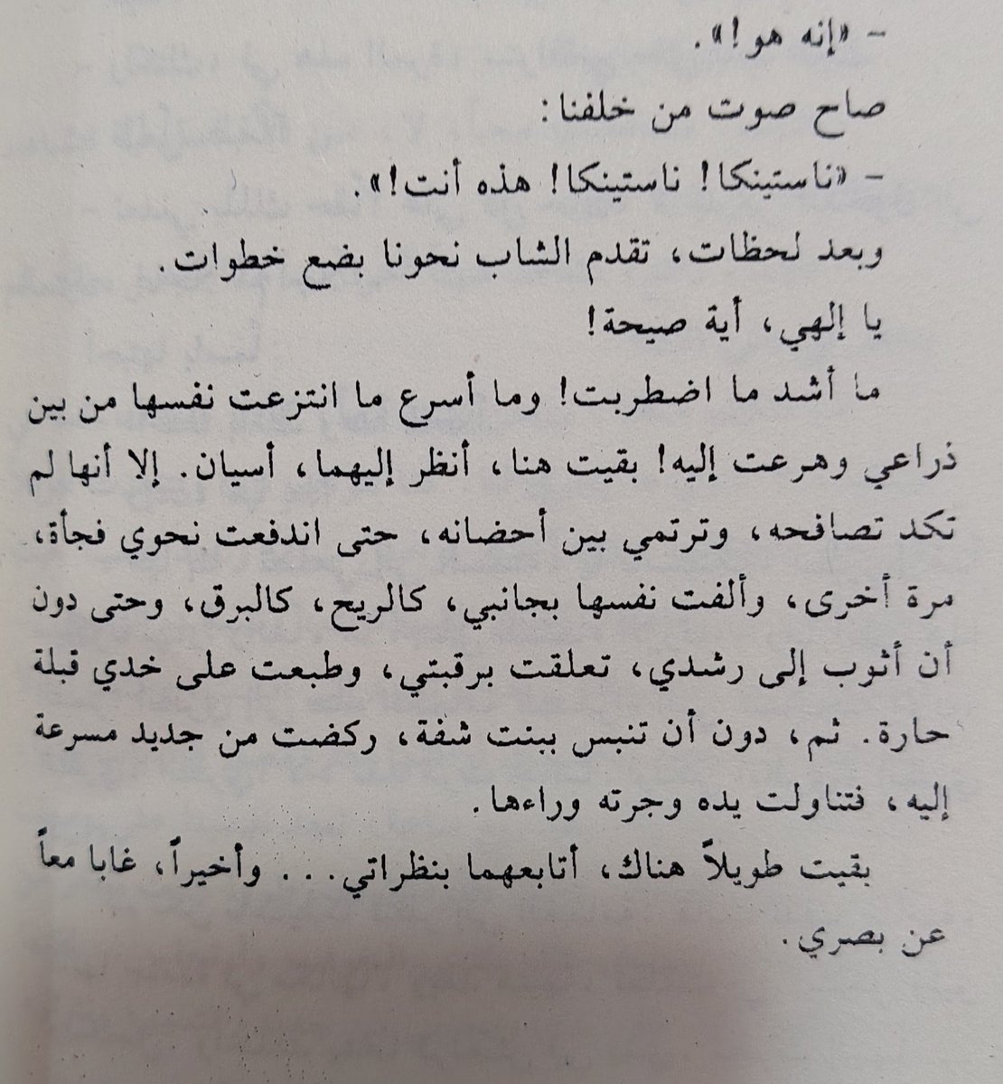 BelovedAlbert's tweet photo. آخر شي 😿😿
ناستينكا 
تقول ما الحب إلا للحبيب الأول https://t.co/0wXWOoMyk7