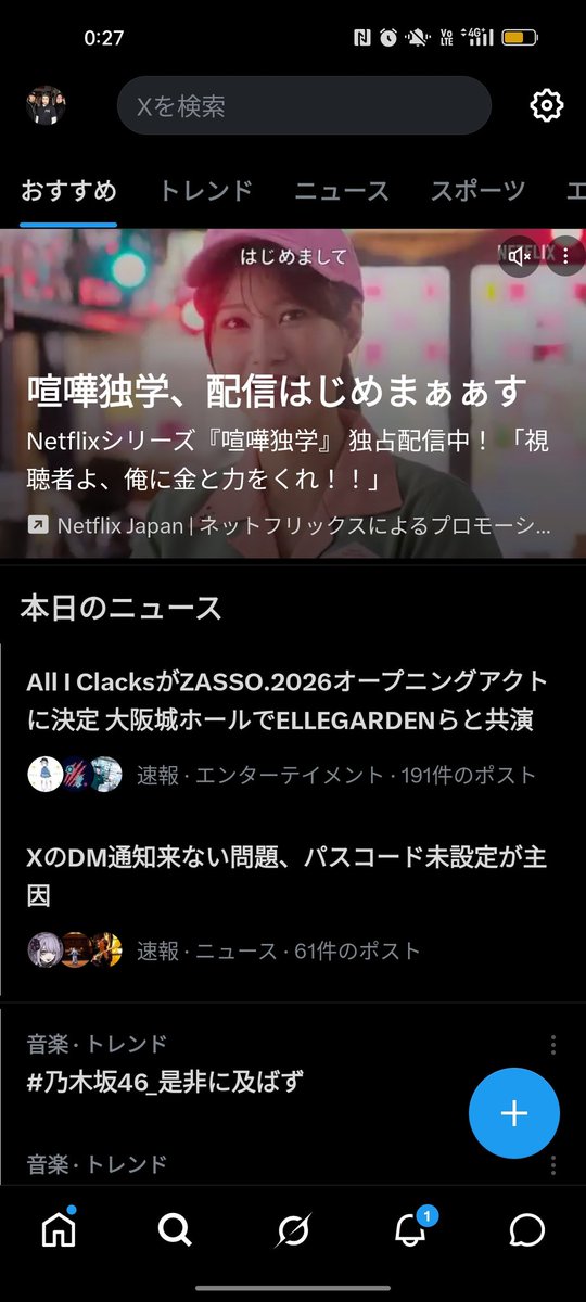 KKR_AIO's tweet photo. トレンド入りしとるwww https://t.co/w9xuW1LYG6