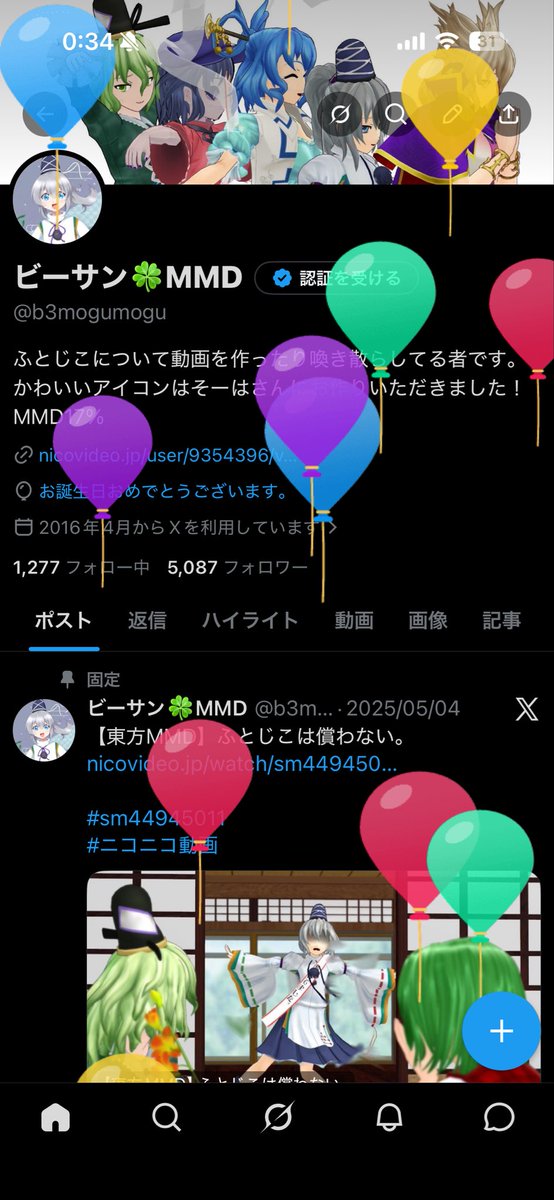 ビーサン🍀MMD tweet media