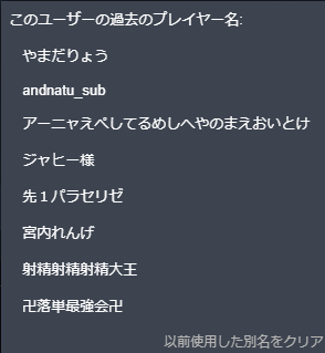_andsummer's tweet photo. サブ垢の名前履歴みたけどヤバイな https://t.co/gwvDeb79i3