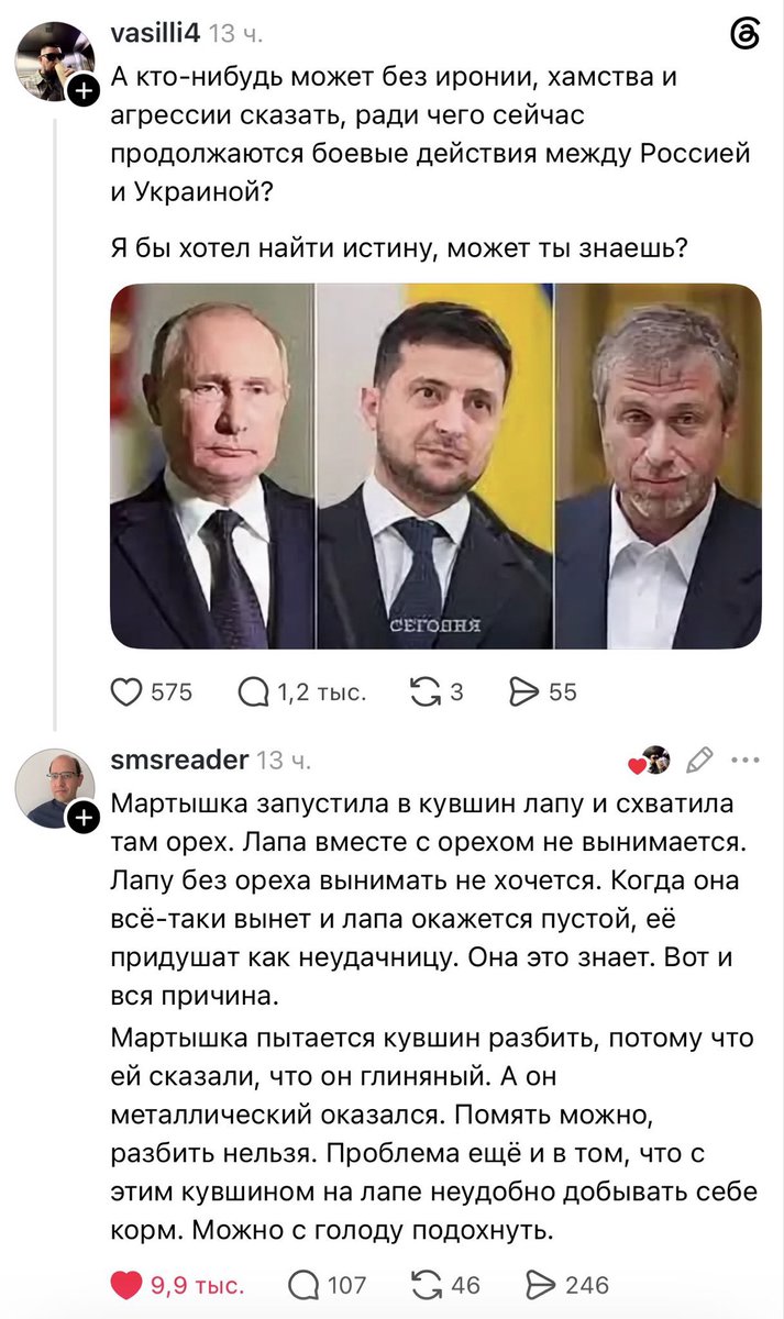 GrossuIvan's tweet photo. Басня новых реалий https://t.co/2GMDIVvVnJ