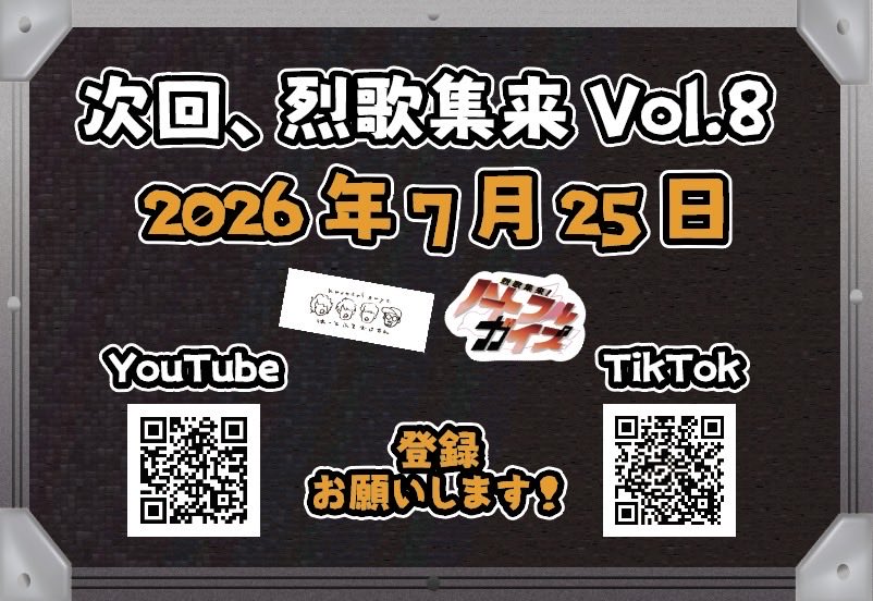 hurtfulguys's tweet photo. 【次回のゲーム配信】  

🎮6/21(日)22:30〜  

【次回のライブ】 

 📷🎤7/25(土)烈歌集来vol.8
チケットご予約は各メンバーもしくは本アカウントにDMください！

【#逆転裁判123成歩堂セレクション 】はとおじが逆転の法廷に挑む！【第9夜】 https://t.co/fezaVqpaaX https://t.co/tcXrQxj8HK
