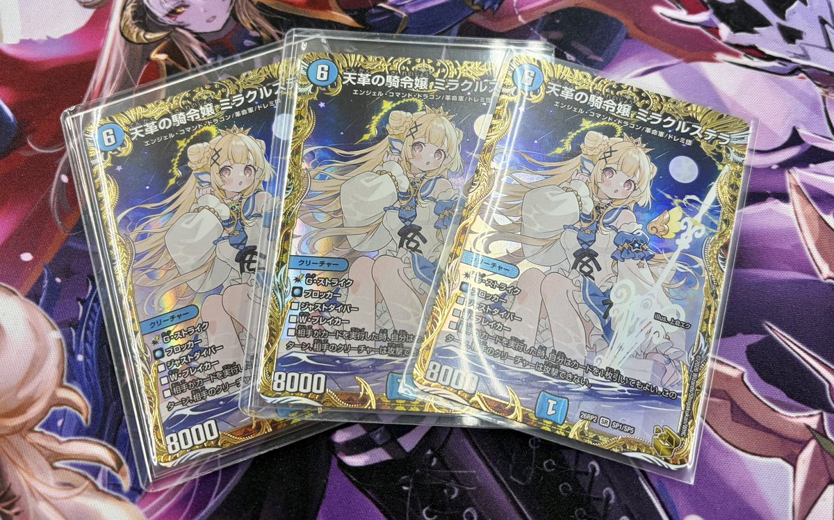 天霊の駿吟娘 ミラクルステラ 3枚 とりあえず… 0時販売のおかげでミラクルステラまず3枚揃いました！^ ^