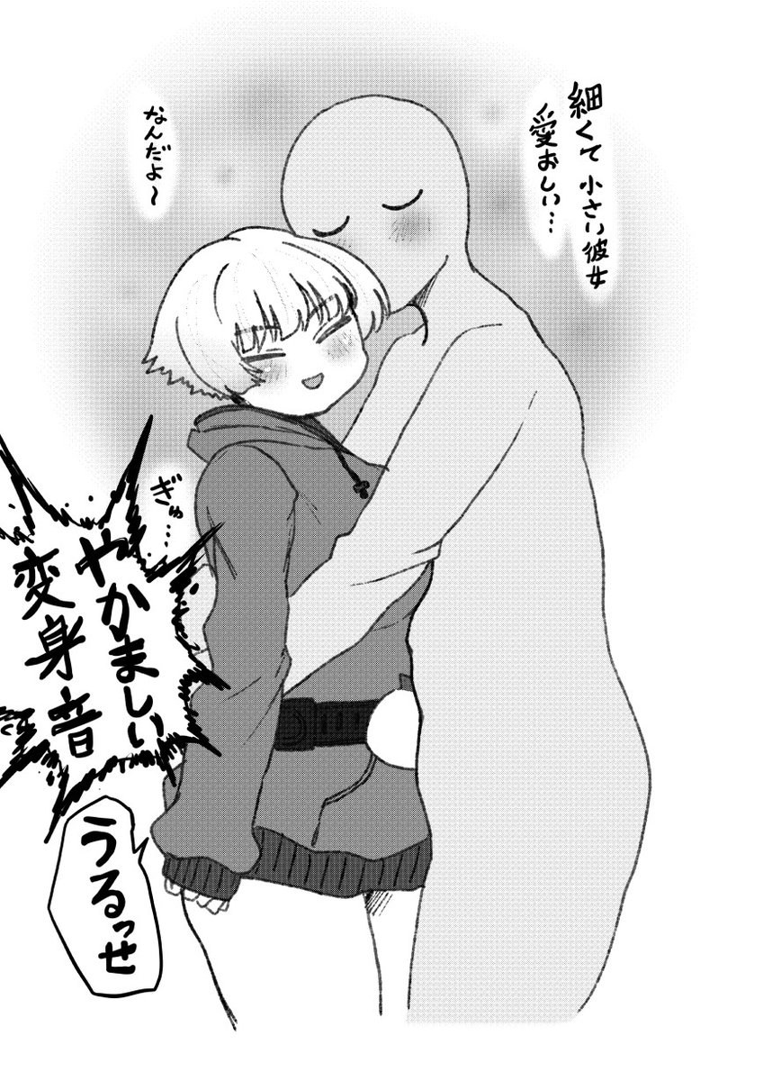 デラックスなベルトを腰に巻けちゃう女 
