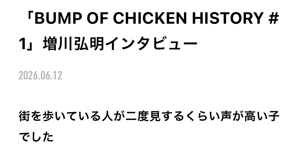 kika_boc's tweet photo. 30周年のインタビューの最初の文章これなの意味わかんなくてやばい https://t.co/gbVVqbN5hU