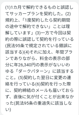 gon_ty4n's tweet photo. @N8BoKsLdSE69319 7時間半かけて、
キャンセルしてもらいました。
初月分980円は返金されませんでした。

ひたすらキャンセルしたいという希望を伝え、
オペレーターに繋いでください とお願い。

画像１の文章を送り、人間のフリをしたAIが画像2の様にミスしたところで画像3の文章を送ったところキャンセルされました。 https://t.co/fqyIHdxh5B