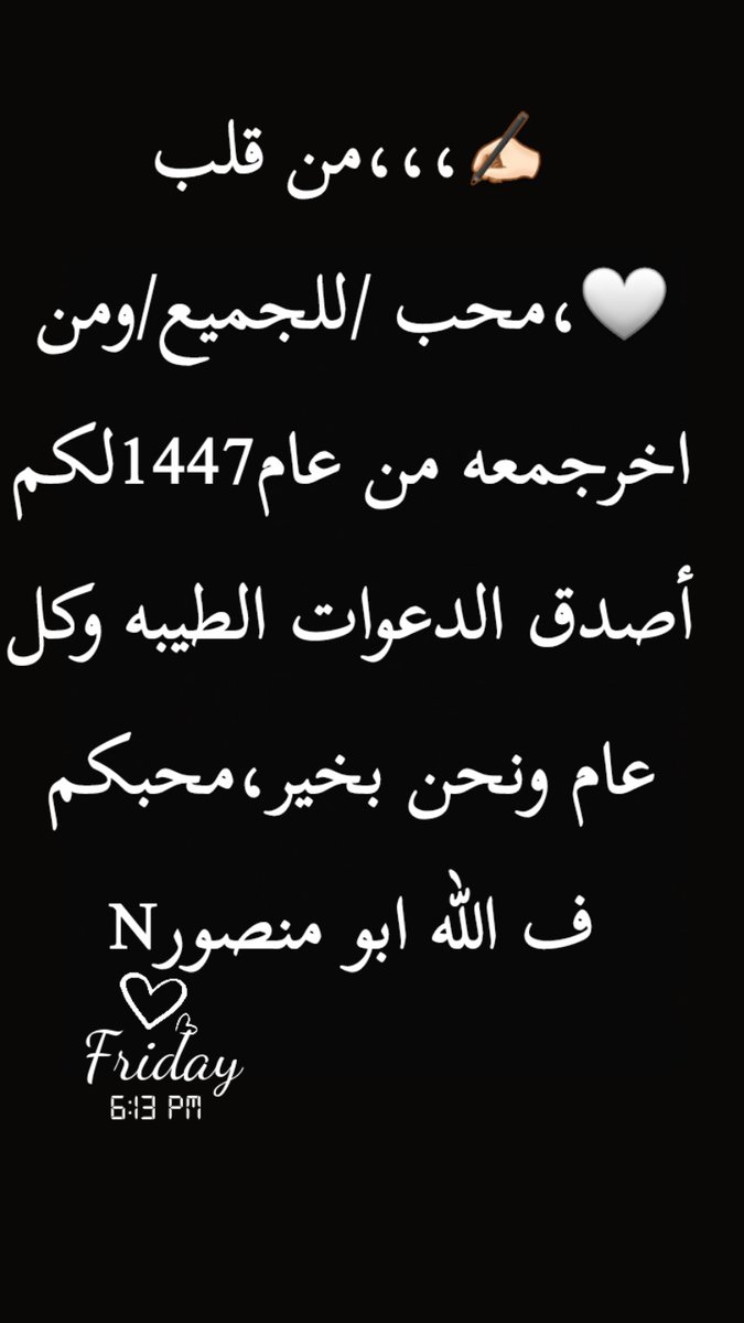 abomansor21's tweet photo. ✍🏻،،، أسأل الله القبول...☝🤲**** https://t.co/laHijBOnpk