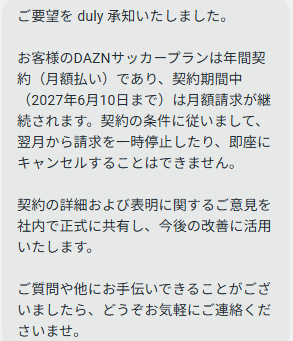 gon_ty4n's tweet photo. @N8BoKsLdSE69319 7時間半かけて、
キャンセルしてもらいました。
初月分980円は返金されませんでした。

ひたすらキャンセルしたいという希望を伝え、
オペレーターに繋いでください とお願い。

画像１の文章を送り、人間のフリをしたAIが画像2の様にミスしたところで画像3の文章を送ったところキャンセルされました。 https://t.co/fqyIHdxh5B