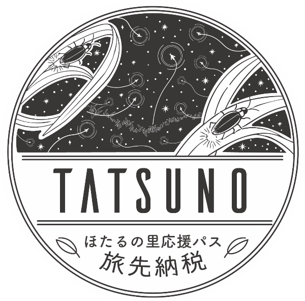 tatsunomachi's tweet photo. 旅先納税「ほたるの里応援パス」が始まりました！
その場でふるさと納税、その場で返礼品
ほたる祭り中のほたるの観賞に！
https://t.co/KwBlMZH4GR https://t.co/FA43yoYFbI