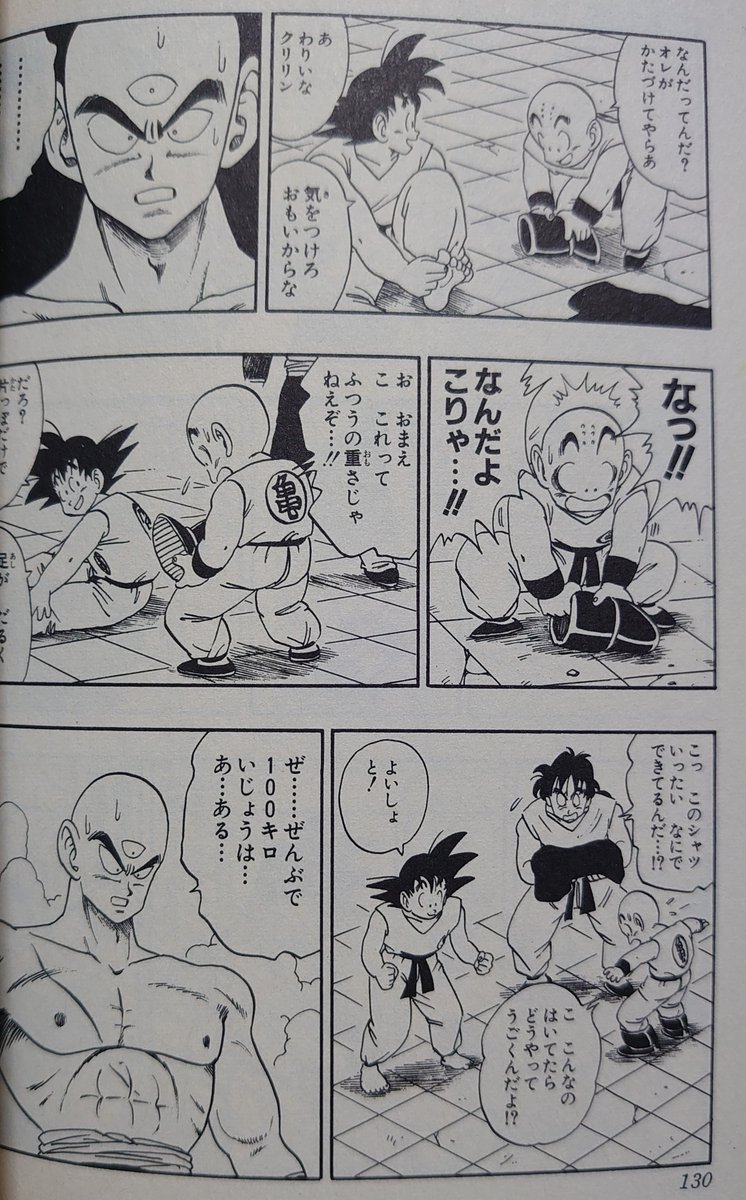 ここ天津飯視点で考えたらフリーザがあと二回変身残してる時と同じくらいの絶望感ありますよね
あと、悟空の「よいしょと!」が好き 