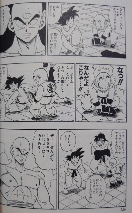 ここ天津飯視点で考えたらフリーザがあと二回変身残してる時と同じくらいの絶望感ありますよね
あと、悟空の「よいしょと!」が好き 