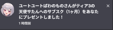 rusion2010's tweet photo. びっくりしたぁ、ティア3のサブスクギフト貰ったのかと思ったわ。
#天使サたん https://t.co/QKX9VZfQnn