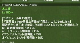 io_ff14_'s tweet photo. 今日はここまで https://t.co/QT5LsAMPol