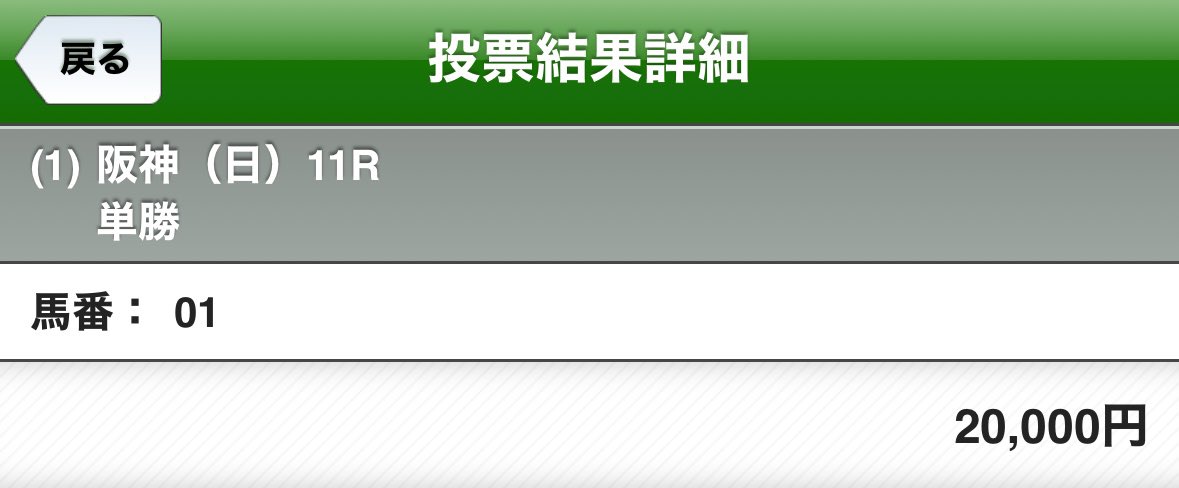 funchipunchi's tweet photo. 20,000ふんち🧲
10,000ぷんち🧲
#宝塚記念 https://t.co/mKMacyUZe1