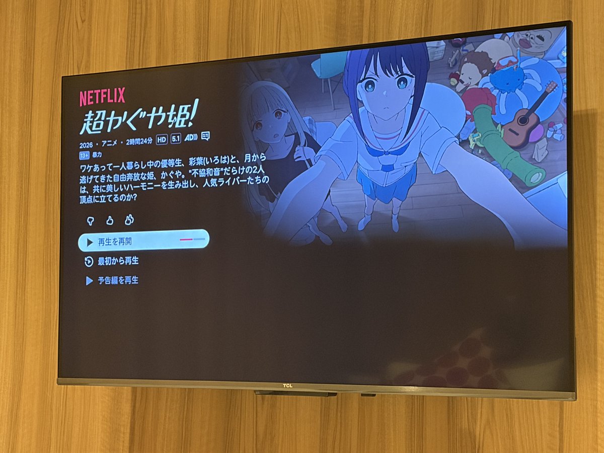 mesotabi's tweet photo. ネトフリ見れたのでめちゃめちゃ軽い気持ちで超かぐや姫！見る。

→何かこうものすごい衝撃を受ける。あの、今更なんですけど、これ歴史に残る大傑作作品なのでは、、、 https://t.co/g65cBwoORB