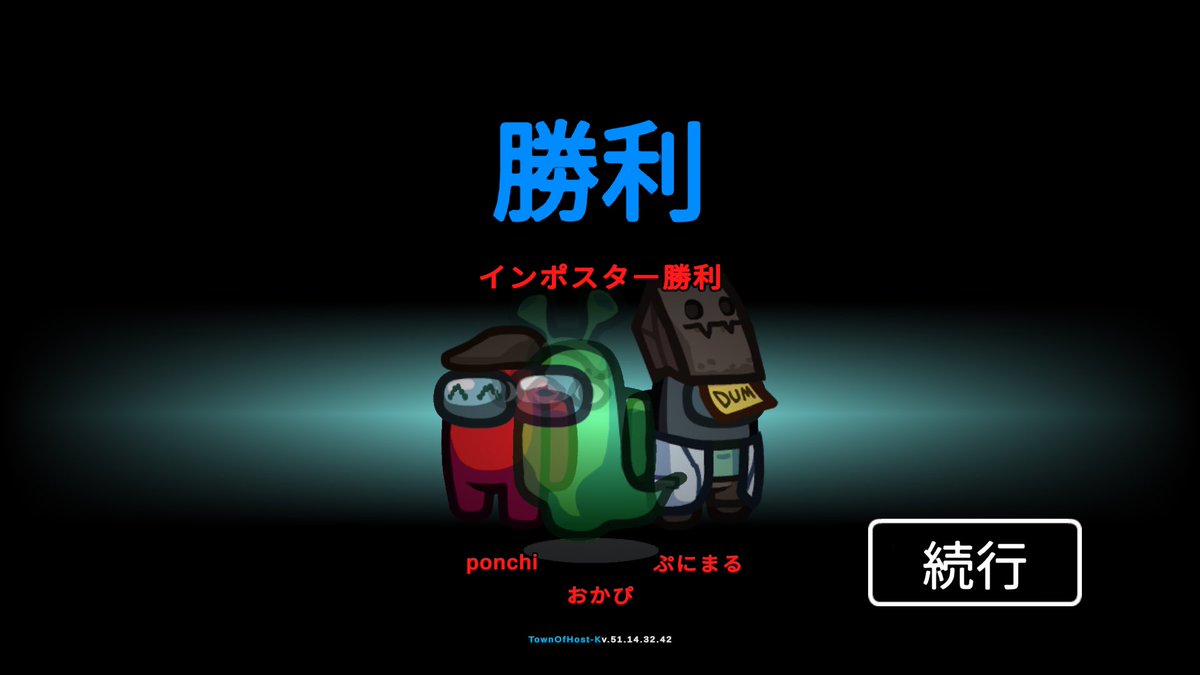 dsct_q88's tweet photo. リーナ村あざました！
無事PCで入れて嬉しかった。。
スニッチ2回も引けたおかげでタスクがうまくなったと思ってる←
最後インポスターで、ずっとマッドと思ってた人はシェリフでした🥺
仲間たち勝利をありがとう🙏 https://t.co/bwLm5oCeHm