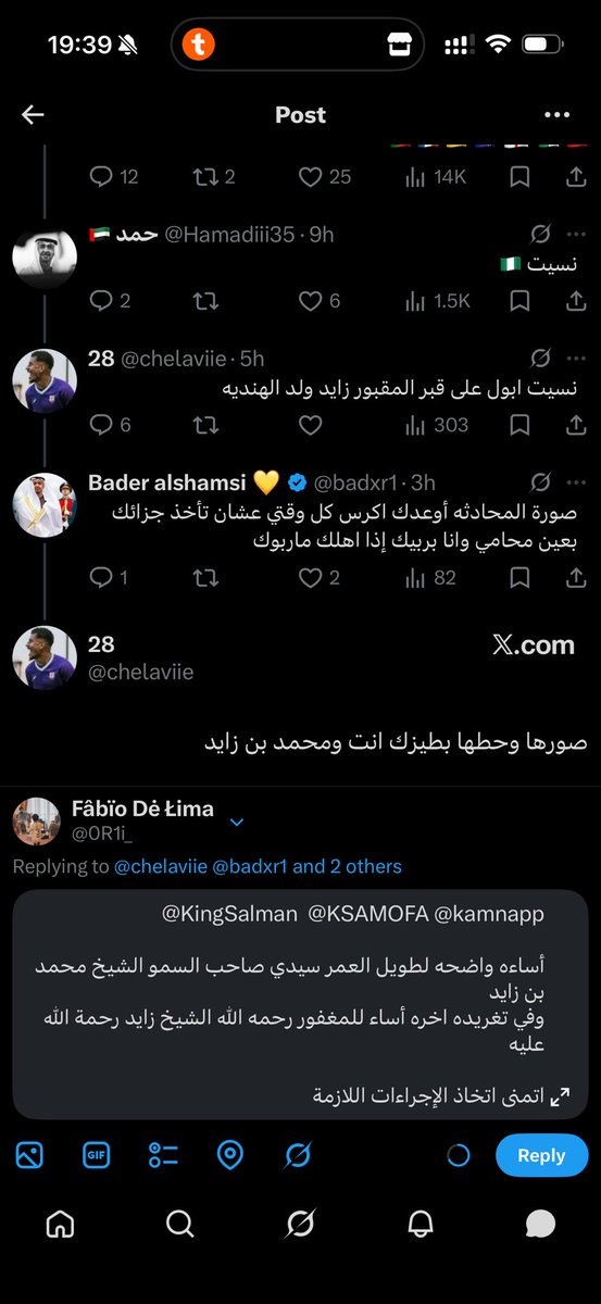 0R1i_'s tweet photo. @chelaviie @badxr1 @Hamadiii35 @_iRashid_ @kamnapp @KSAMOFA  @KingSalman 

أساءه واضحه لطويل العمر سيدي صاحب السمو الشيخ محمد بن زايد 
وفي تغريده اخره أساء للمغفور رحمه الله الشيخ زايد رحمة الله عليه 

اتمنى اتخاذ الإجراءات اللازمة https://t.co/eCX4xISVxb