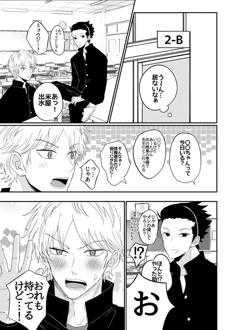 #wtプラス
⚠夢主姿あり

おれが貸したい/再掲 