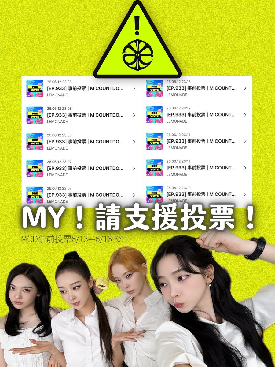woonuh's tweet photo. 📣 MY！請支援投票！🔥
下週有些節目停播 MCD很可能是🍋首個第一
大家都知道欸斯帕拿到第一名會多開心
我們正規二輯開心多次一點好嗎(o̴̶̷᷄𖧉o̴̶̷̥᷅)

MCD投票真心花不到五分鐘
事前投票六日一二（KST）
☑️ 6/13
⬜️ 6/14
⬜️ 6/15
⬜️ 6/16

🗳️ App：Mnet Plus
每天每帳❺票｜單機多帳X｜多機多帳O https://t.co/FdTmrm1265