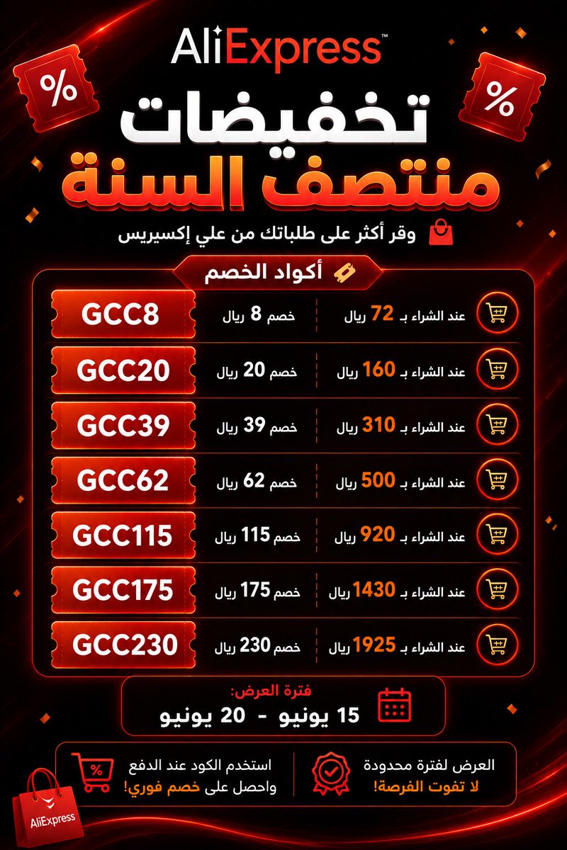 YasDeals's tweet photo. اللي ناوي شاشة لكأس العالم 🎉

لا يفوته عرض أكواد علي إكسبرس الموجودة في الصورة 👇

وفر على مشترياتك باستخدام الأكواد قبل انتهاء العرض، وبعضها يعطي خصومات ممتازة على الشاشات والإلكترونيات.

احفظ الصورة وارجع لها وقت الشراء.

https://t.co/7fIShILccg https://t.co/e0SyezW3gX