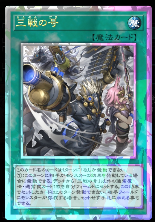 遊戯王　烙印　セット 烙印セットの20パックでイラスト違い2種、片方ロイヤルとは上出来だね