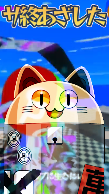 ニャンヤオチュー (@NekochanMachine) / Posts and Replies / X