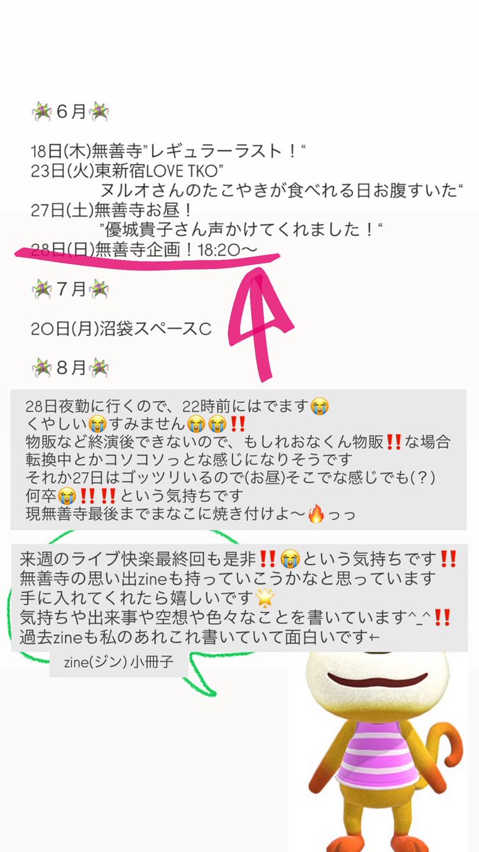 reonakun_322's tweet photo. ストーリー引用でごめんね

苦手な夏がやってくるが
歌うことがだいすきちゅっちゅだし
みんなに会えるのも嬉しい🌟
夏でも楽しみな予定です🎶

私対バンする日おじさんが多めだけど(？)
会いに来てくれたら嬉しいな‼️

まているよ https://t.co/WeKx74XWoO