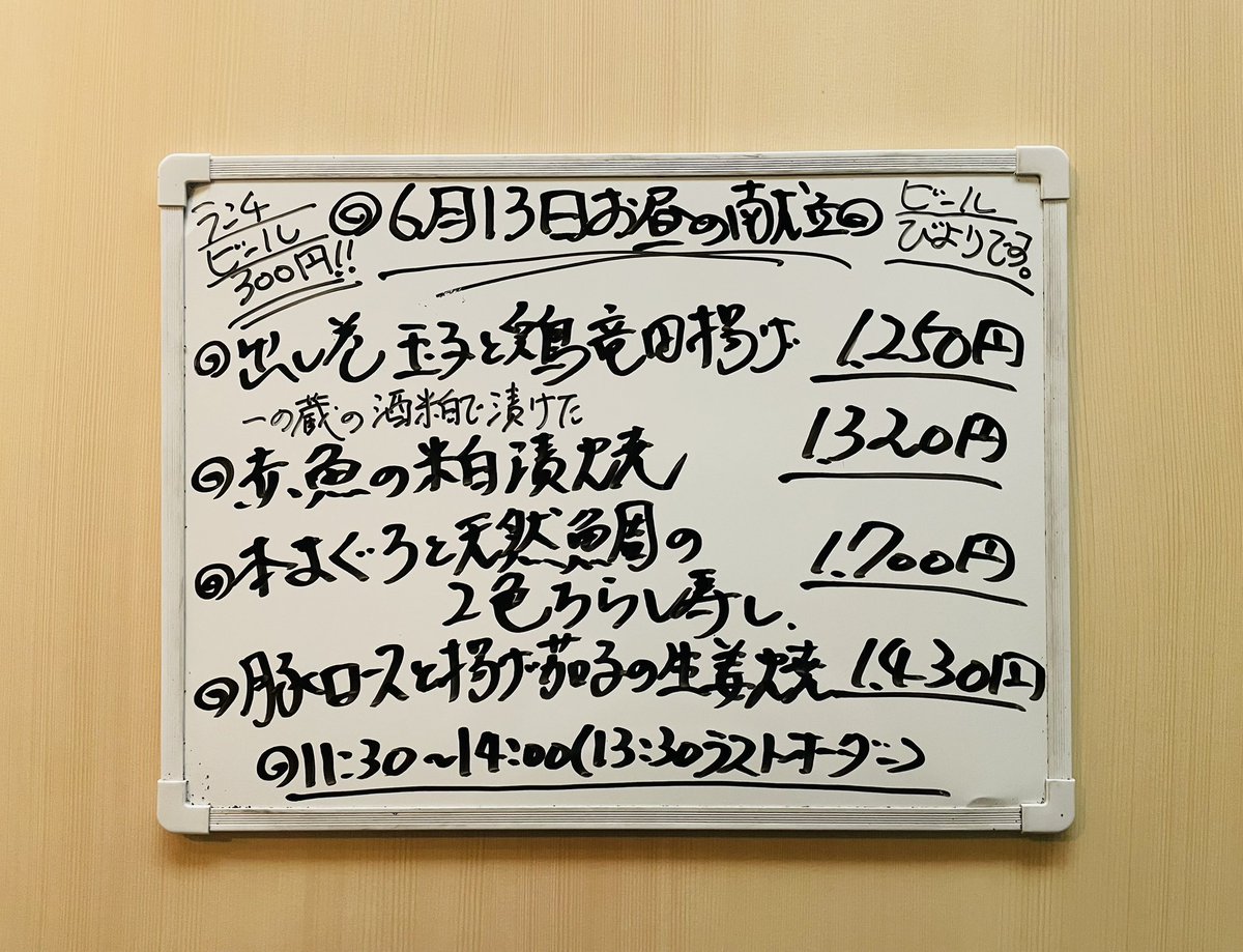 Yoshitaka_0901's tweet photo. 6月13日
お昼の御膳
🍀本まぐろと天然鯛の
　　2色ちらし寿司🍀
極上の「本まぐろ」と、湯引きで旨味を引き立てた「天然鯛」の2色ちらし寿司❣️
贅沢な海の幸を、お昼からお腹いっぱいお楽しみください✨
昼11時30分〜14時（ L.O13時30分）
夜17時30分〜21時30分（ L.O21時）
※御膳はお昼のみです🙇‍♀️ https://t.co/YdNvIBjSXE