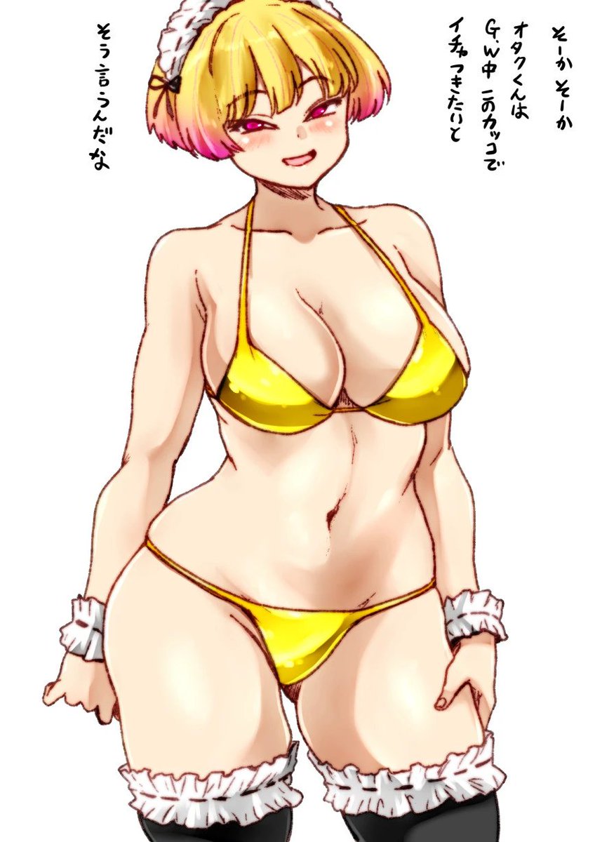 細い………?🤔 