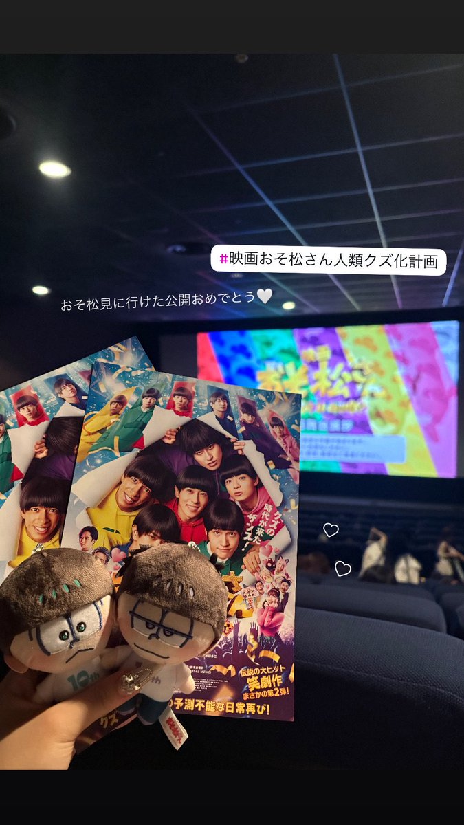 masany313's tweet photo. ㊗️おそ松公開🤍⟡ https://t.co/HLJYmrPvBG