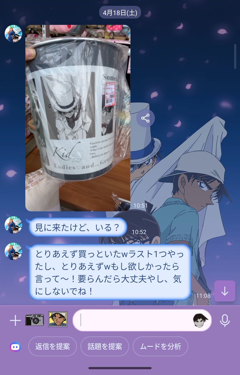 asukidblue1412's tweet photo. は？まじで意味わからんねんけど
ゴミ箱私別に代行頼んだ訳ちゃうし  勝手に買ってきたん自分やん
しかも買うか買わんかは私の勝手やろ
要らんかったら大丈夫って言ったのも
自分やん
意味わからん
もう一度言うけど
私は代行頼んだ訳じゃない
勝手に買ってきたのは貴方です
だから買うか買わない https://t.co/NeblaUmTtC