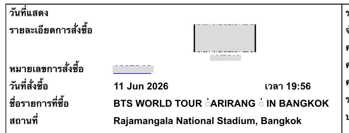 nichaaaa__'s tweet photo. บัตรหลุดมีจริงค่าปาหลักฐานด้วยวันและเวลา🥹

#BTS_WORLDTOUR__BANGKOK https://t.co/oMV9hFz4hC