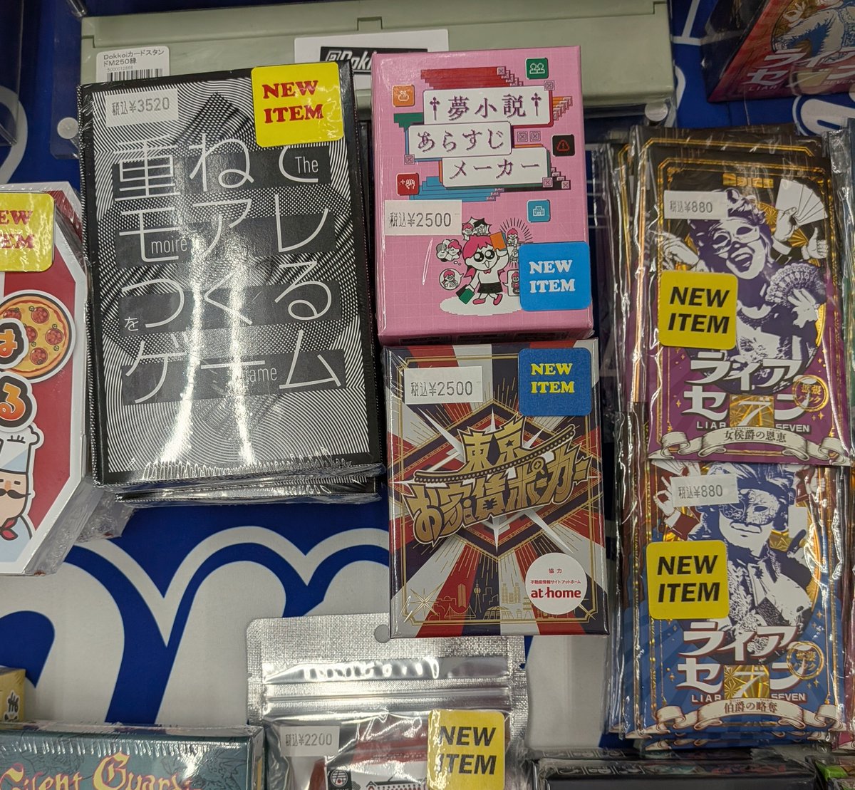 YS_RPGSHOP's tweet photo. 【新作】
6月13日(土)発売の商品

『アース　第二版』
『アース拡張 豊穣の地』
『東京お家賃ポーカー』
『夢小説あらすじメーカー』

明日開店時より販売します。
ご来店お待ちしております。
#ボードゲーム https://t.co/EtKClNpMd8