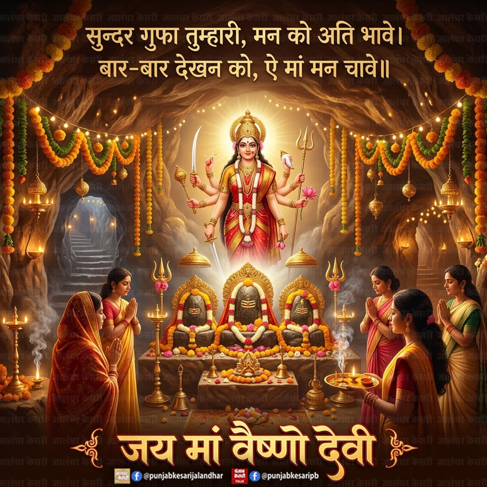 KesariPunjab's tweet photo. जय मां वैष्णो देवी
#JaiMataDi #MataVaishnoDevi #VaishnoDeviBhawan https://t.co/BzFk6hJdHJ