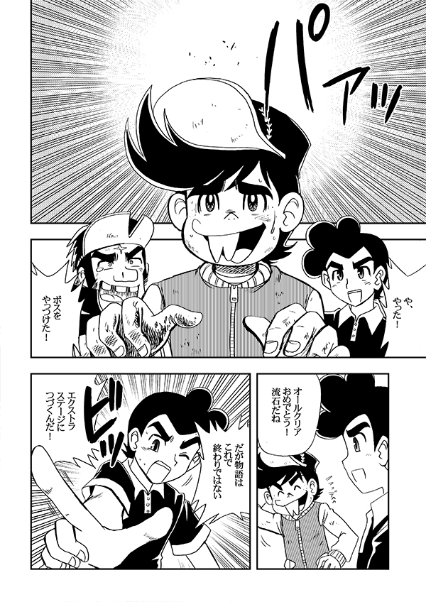 『東方ゲーマーあらし(6/6)』
#東方Project ❌#ゲームセンターあらし の二次創作でした🔥 
